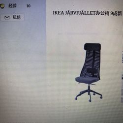 office chair