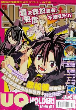 Large Japanese Japan Zashi Manga Magazine Vol.. See Photo #SHOP13 AA5