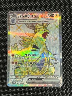 Pokémon Tyranitar Ex Japanese mint condition