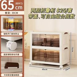 2-Layer Foldable Storage Cabinet with Wheels Price: $25/set