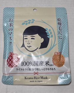 Keana Rice Mask