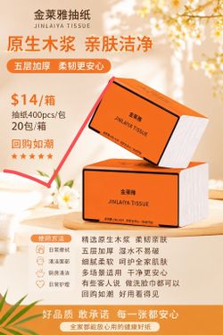 JINLAIYA Premium Tissue Paper 20 Packs Box 400 Sheets Each 5 Ply Soft Strong Wood Pulp $14