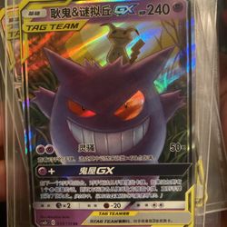 Gengar Tag Team Pokémon 