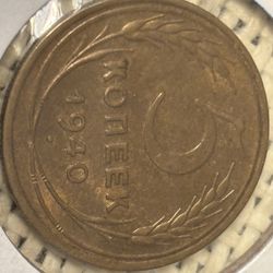 5 kopeck 1940   Coin USSR