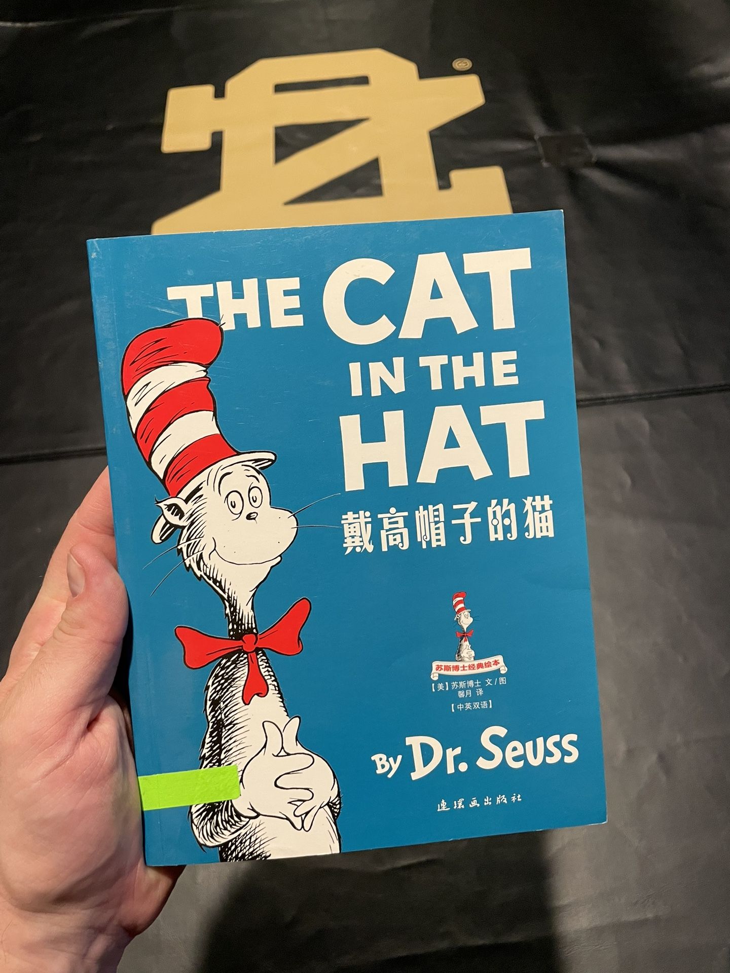 Cat In The Hat Japanese