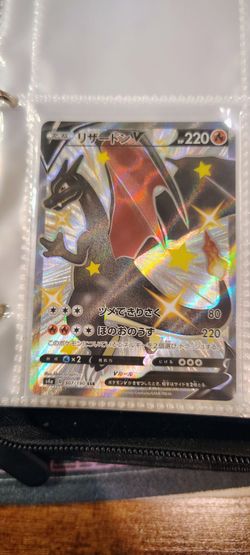 Charizard V - S4a: Shiny Star V (S4a)