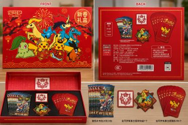 2026 Pokémon TCG Simplified Chinese Lunar New Year Gift Box