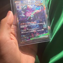 Pokémon Walking Wake EX #94