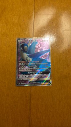 Japanese Latios GX (SM9 099/095 SR Full Art)