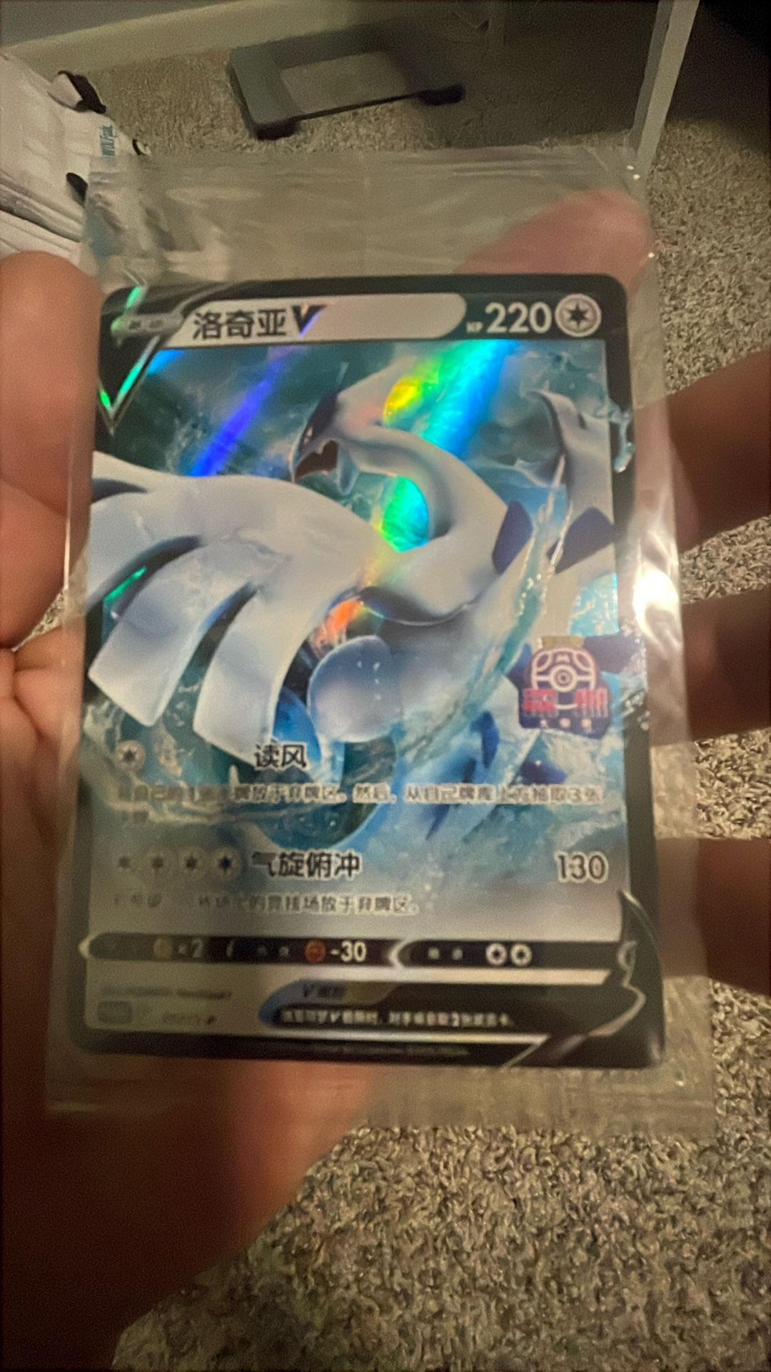 Lugia Shenzen Chinese Championships