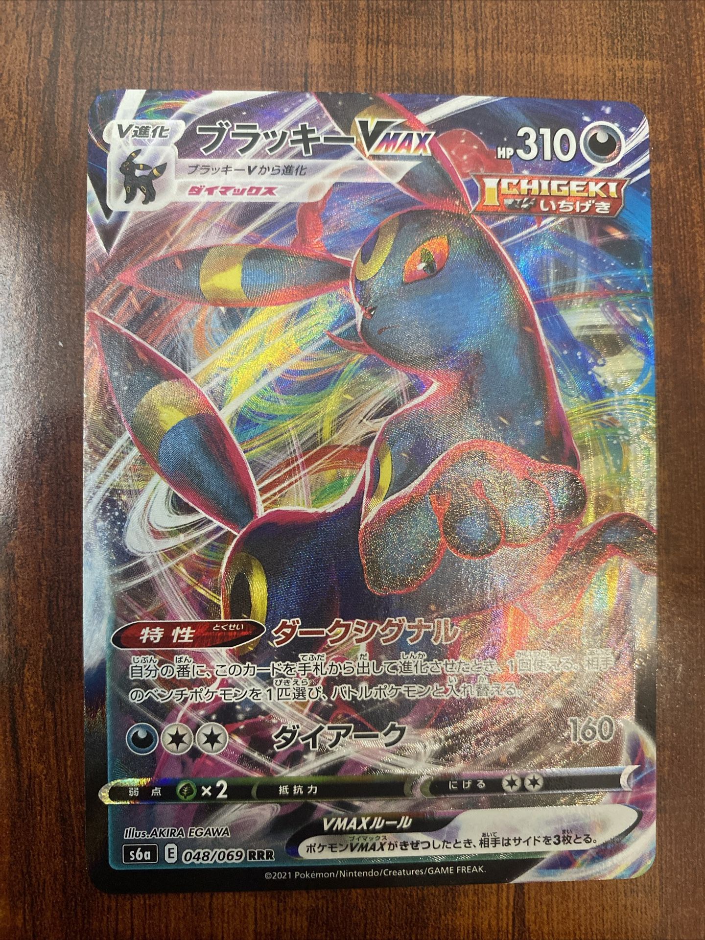 Pokemon Umbreon VMAX 048/069 S6a: Eevee Heroes Holo Japanese NM/M
