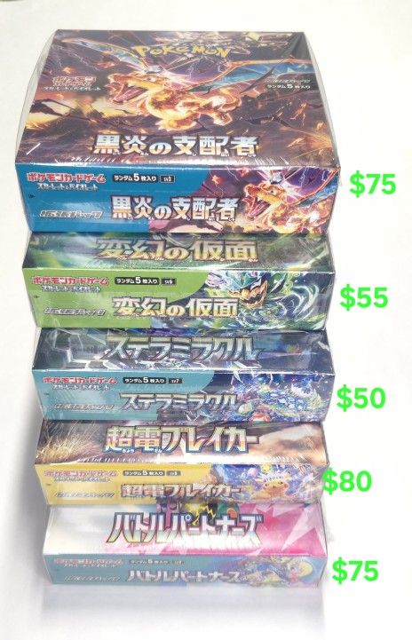 Pokemon Booster Boxes - Japanese