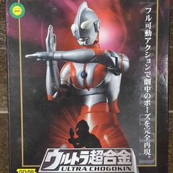 2004 Bandai - "Ultra Chogokin GD 58" Ultraman - NEW