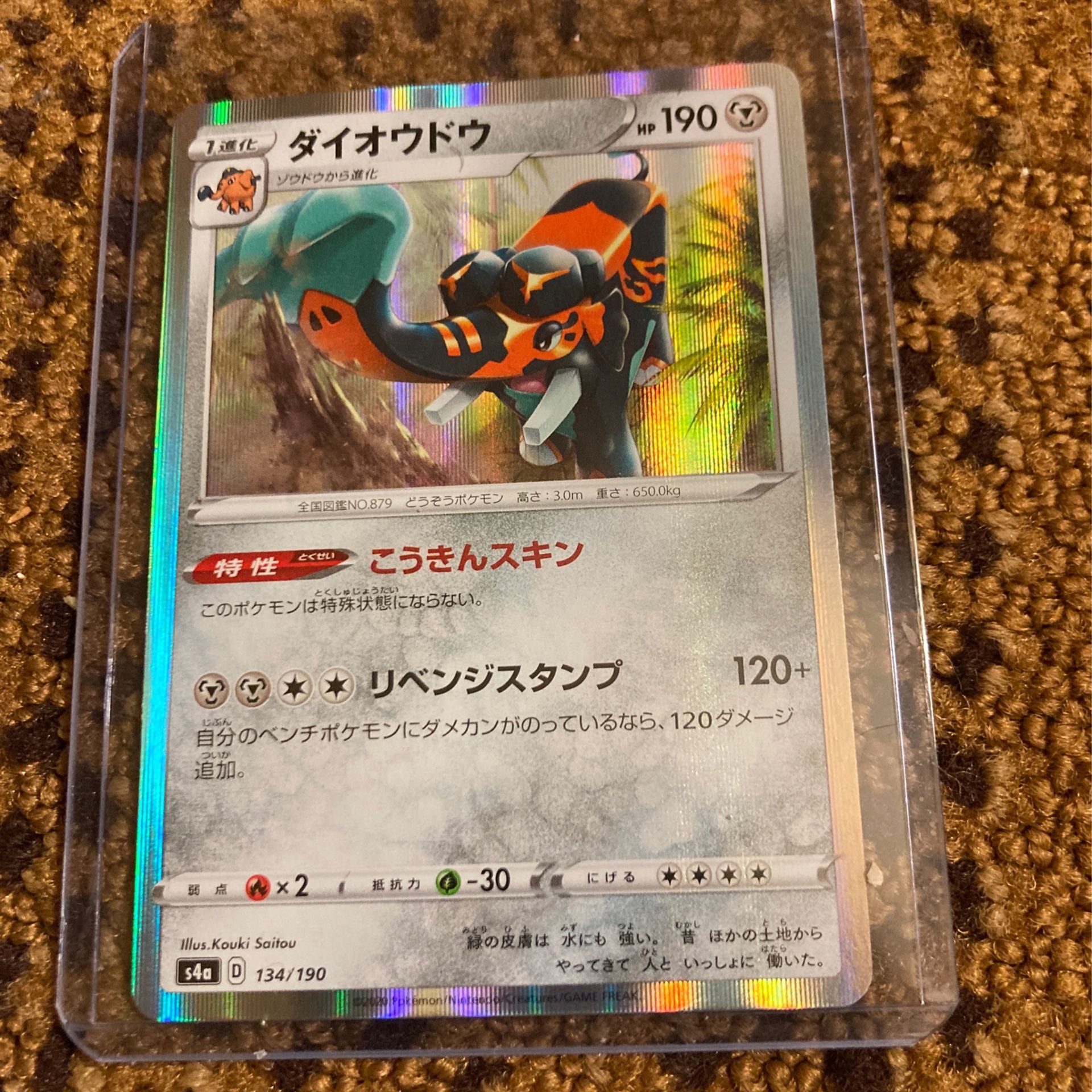 Pokemon Card Copperajah Shiny Rare Japanese S4a 134/190 Sword & Shield