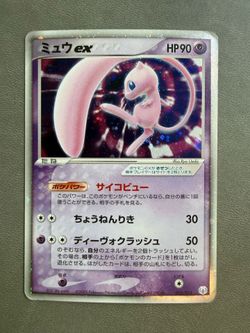 Pokémon TCG Mew ex 003/015 promo