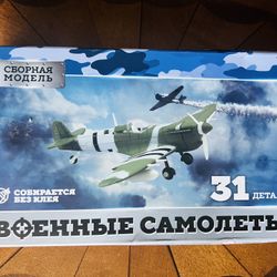 Military Plane Model Plastic Военный Самолет