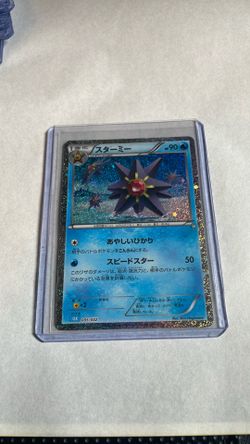 Starmie