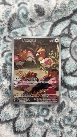 Pokemon Card: Spearow IR Mega Brave