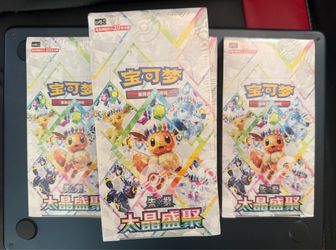 Pokémon Terastal Gathering Booster Box (Chinese Prismatic Evolutions!) - Sealed