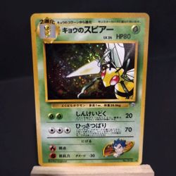 Koga's Beedrill 15 Gym Challenge Holo Rare Japanese Vintage Pokémon. Swirl‼️LP