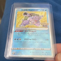 Radiant Blastoise Japanese Pokemon Go 