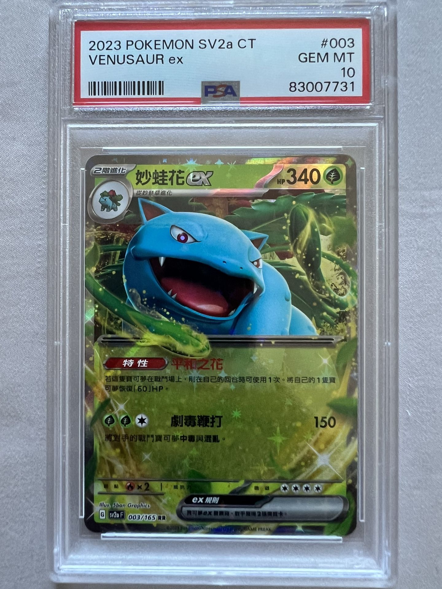 pokemon surging sparks expensive cards Exeggcute 192/191 Full Art IR Illustration Rare Surging Sparks Pokemon