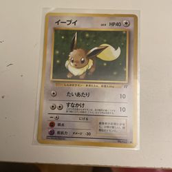 Eevee 1998 Japanese Pokémon Card #133