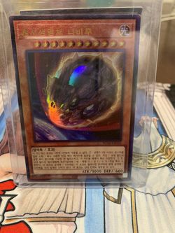 Yugioh Korean Nibiru