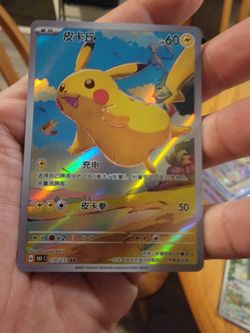 Pikachu 170