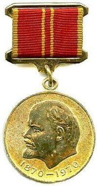 Soviet Lenin 100th Anniversary Medal