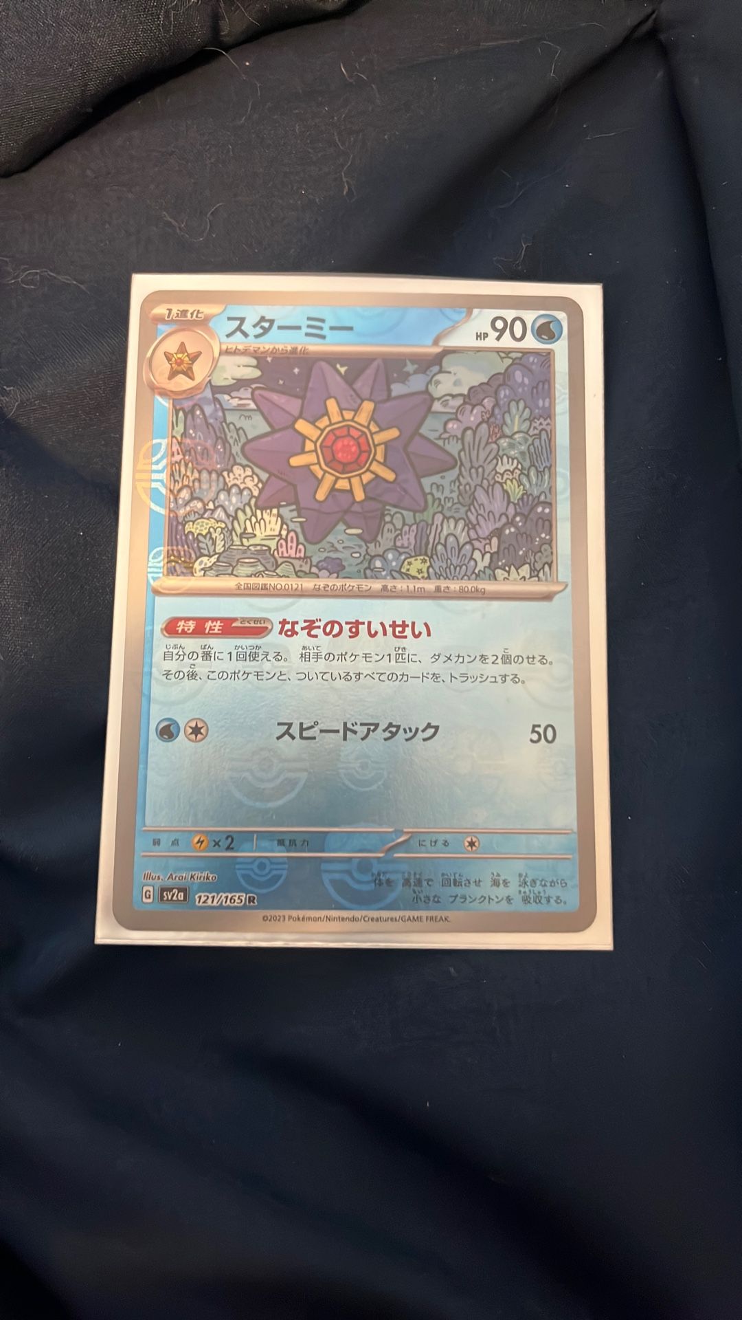 Master Ball