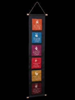 Chinese Symbol Inspirational Wall Scroll