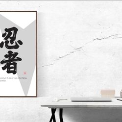 Ninja, Japanese, Chinese, Kanji, Characters, Calligraphy, Quote, Modern, Contemporary, Digital Image, Writing, Inspiration, Poster, Canvas