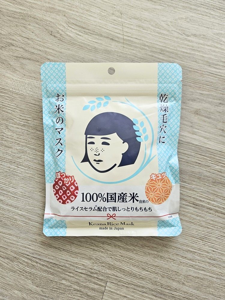 NEW Keana Rice Masks
