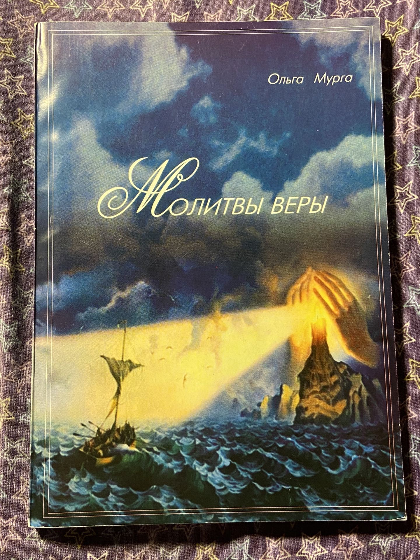 “Prayers of the Faith”, a book in Russian Language