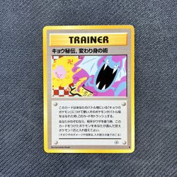 [NM] Rare Golbat Trainer "Koga's Ninja Tricks" Banned Japanese Pokemon Card 1996