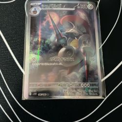 🔥 Japanese Escavalier #146/086 AR