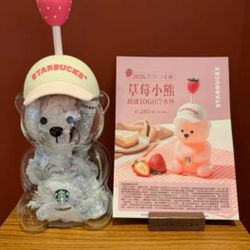 Starbucks glass bear