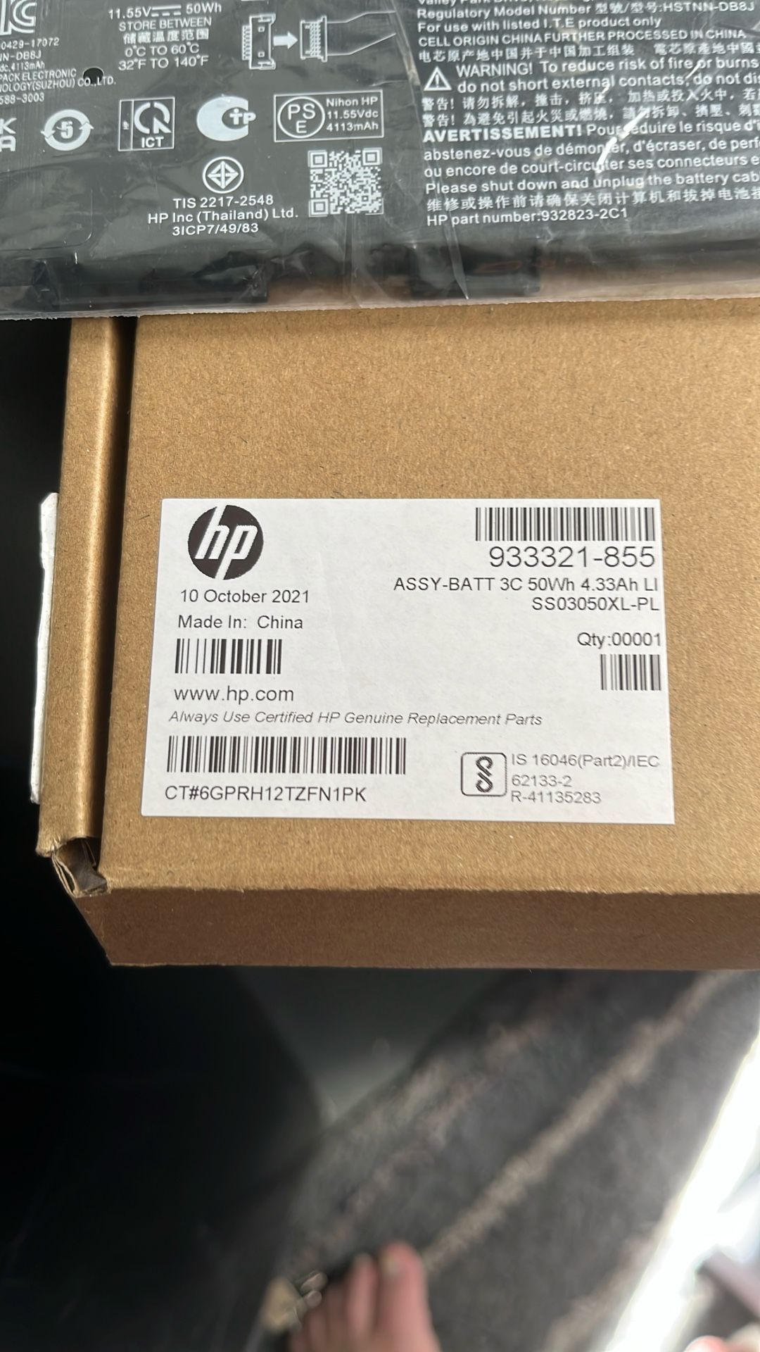 HP Battery Replacement