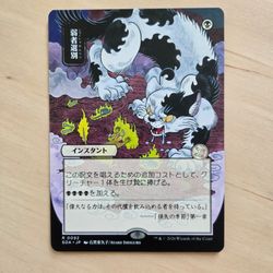 Culling the Weak - JP Mystical Archive, Magic the Gathering