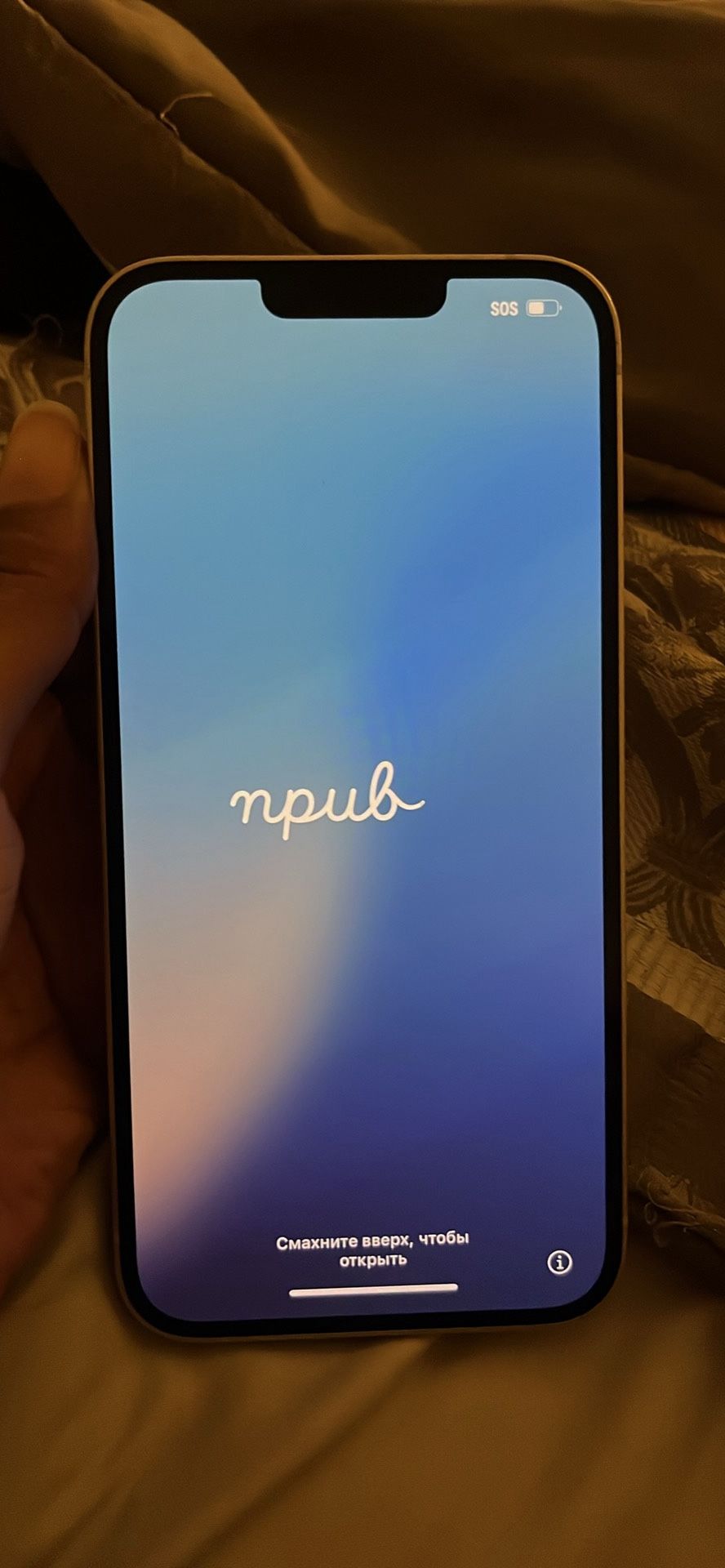 iPhone 14 Plus (unlocked) - firm price