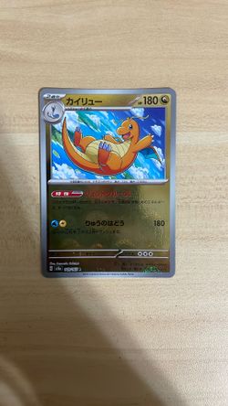Dragonite Japanese 149/165