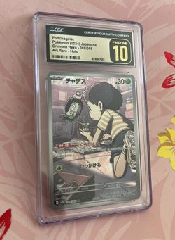 Pokemon Poltchageist (Japanese)