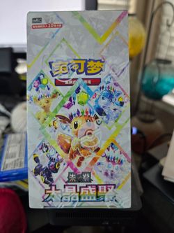Terestal Gathering Chinese Pokémon Booster Box
