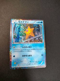 Japanese Pokémon Trading Card Set Game Classic released in 2023 Holo