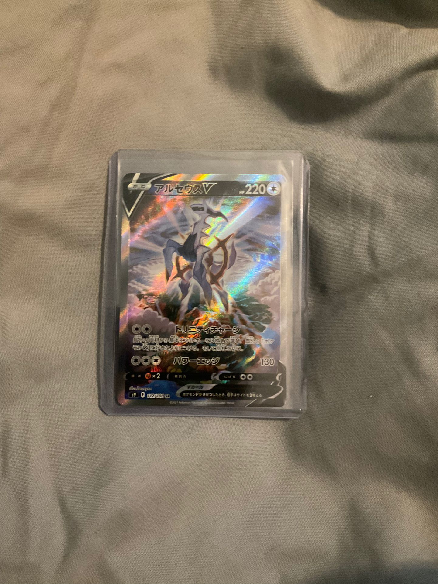 Pokémon Cards 