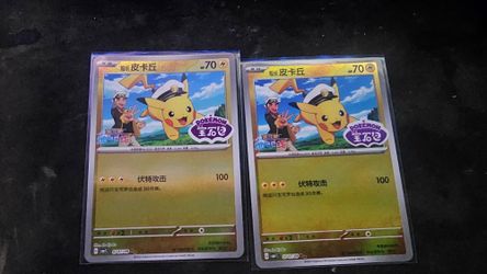 Pokemon Captain Pikachu Stamped Chinese 0707/09