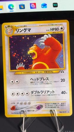 Ursaring Neo Discovery (JP)