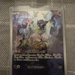 Mew alt art