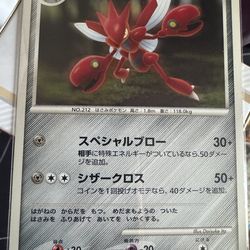 SCIZOR DPBP#142 1ST EDITION JAPANESE MOONLIT PURSUIT